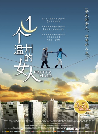 张洪杰(中国内地影视男演员)
