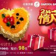 Garden Bakery(钟慧路店) Garden Bakery(钟慧路店)