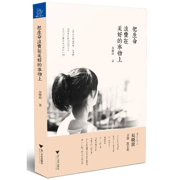 吴晓波(财经作家) 吴晓波(财经作家)