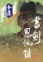 童兆和 童兆和