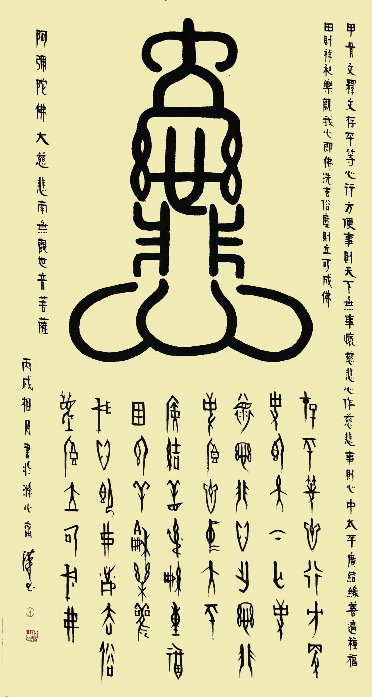 朱汉玉 朱汉玉