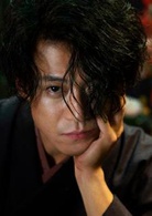 人间失格(日本2019年小栗旬主演电影)