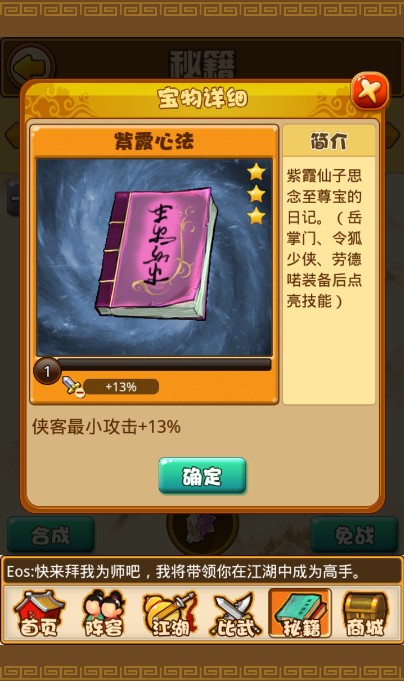 比武招亲(Q版武侠卡牌手游) 比武招亲(Q版武侠卡牌手游)