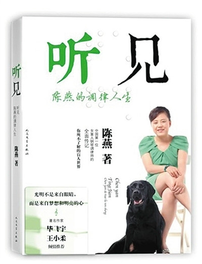 陈燕 陈燕