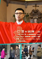 奇葩一家亲