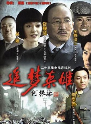 赵鸿飞(中国内地男演员)