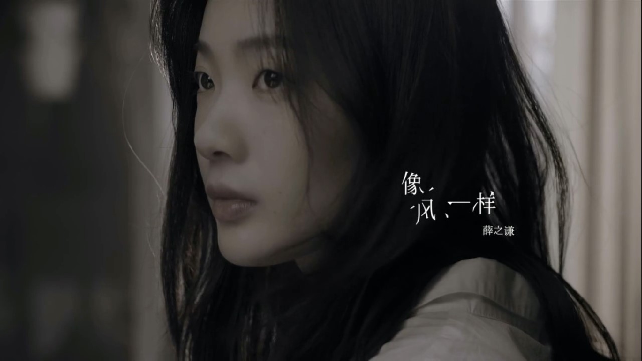 像风一样MV 像风一样MV