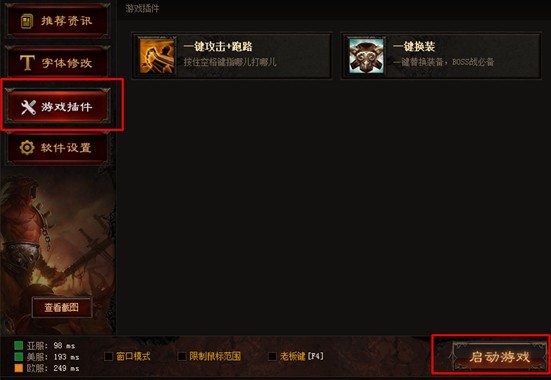 暗黑3盒子 暗黑3盒子