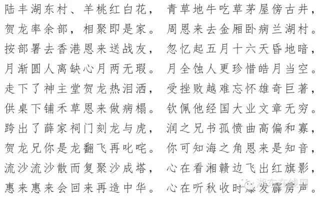 湖东(广东省汕尾市下辖镇) 湖东(广东省汕尾市下辖镇)