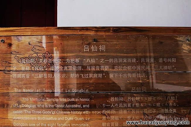 黄粱梦吕仙祠(河北省邯郸市黄梁梦镇吕仙祠) 黄粱梦吕仙祠(河北省邯郸市黄梁梦镇吕仙祠)