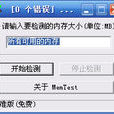 memtest memtest