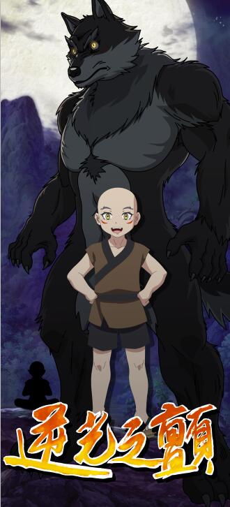 逆光之颤