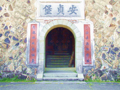 池贯城 池贯城