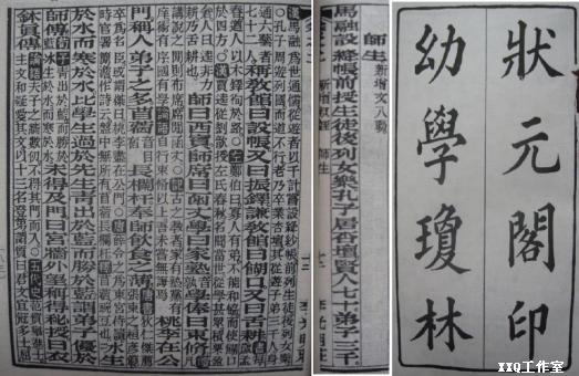 幼学琼林 幼学琼林