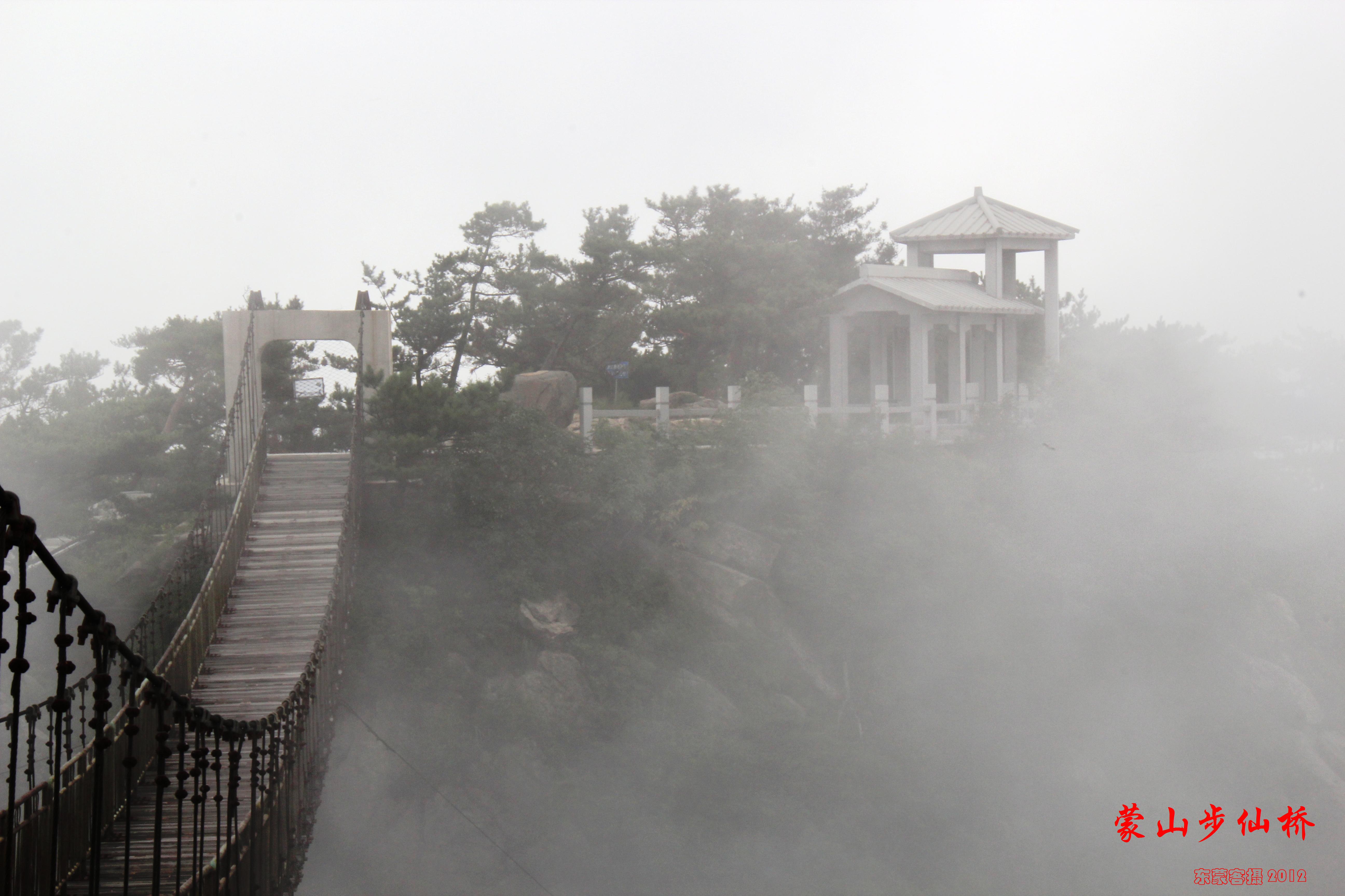 蒙山步仙桥 蒙山步仙桥