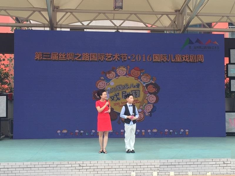 第三届丝绸之路国际艺术节 第三届丝绸之路国际艺术节