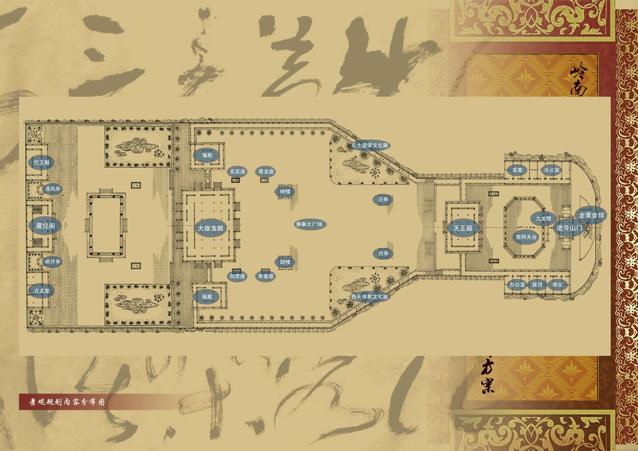 龙潭寺规划图 龙潭寺规划图