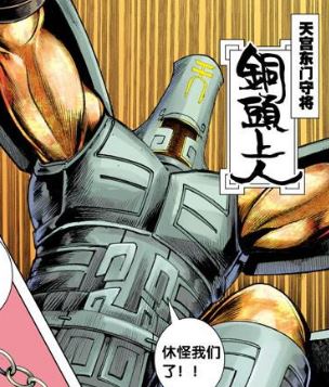 西行纪(郑健和、邓志辉创作的漫画)