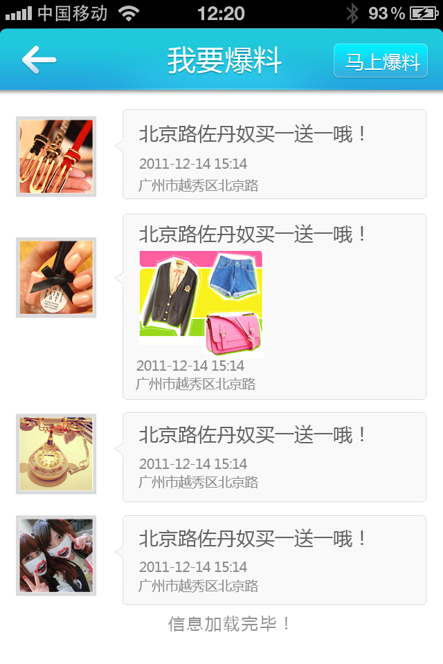 我要爆料页面 我要爆料页面