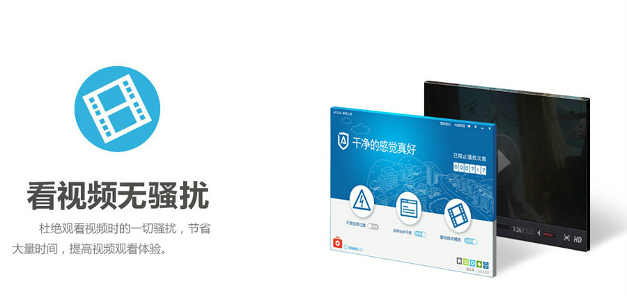 ADSafe净网大师 ADSafe净网大师