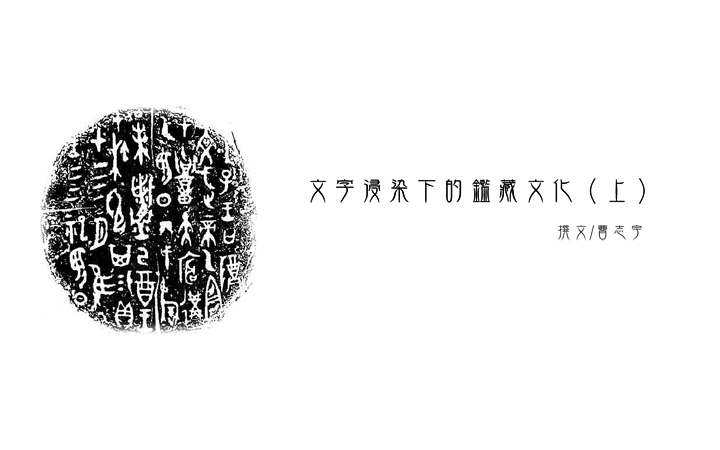 1903年刘鹗出版的研究甲骨文书籍 1903年刘鹗出版的研究甲骨文书籍