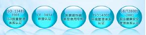 海昌隐形眼镜有限公司资质认证 海昌隐形眼镜有限公司资质认证