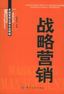 CS经营战略 CS经营战略