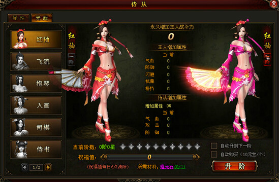 琅琊榜光武系统 琅琊榜光武系统