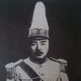 冯德麟 冯德麟