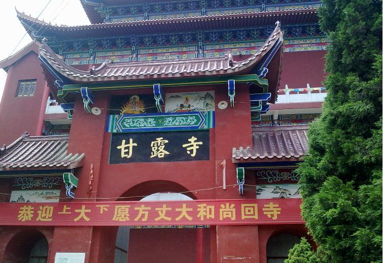 仙桃甘露寺 仙桃甘露寺