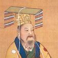杨坚(隋文帝) 杨坚(隋文帝)