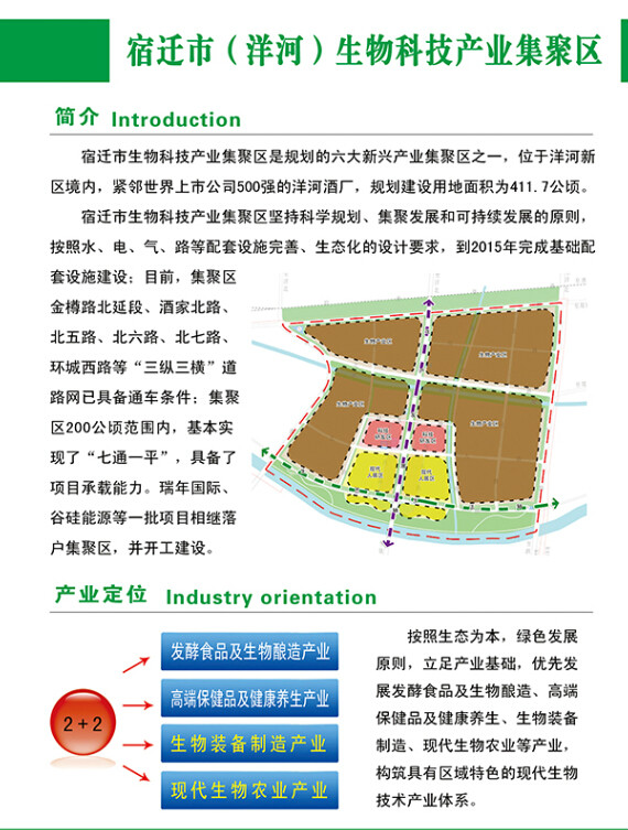 梦圆洋河 梦圆洋河