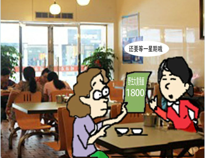 天价麵条 天价麵条