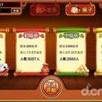 欢乐斗地主HD版 欢乐斗地主HD版