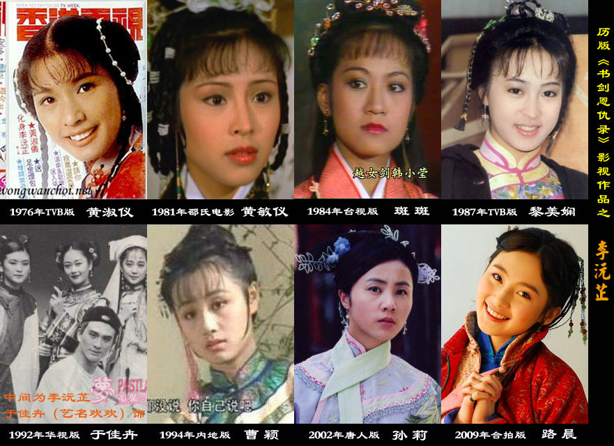 各版李沅芷 各版李沅芷
