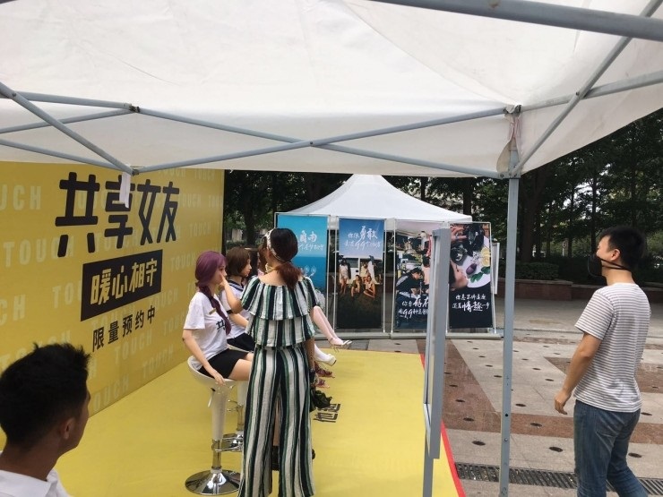 共享女友 共享女友