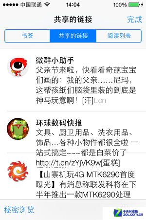 共享连结 共享连结