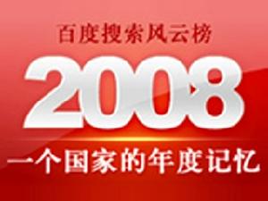 百度风云榜 百度风云榜
