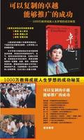 凭什幺成就卓越 海报 凭什幺成就卓越 海报