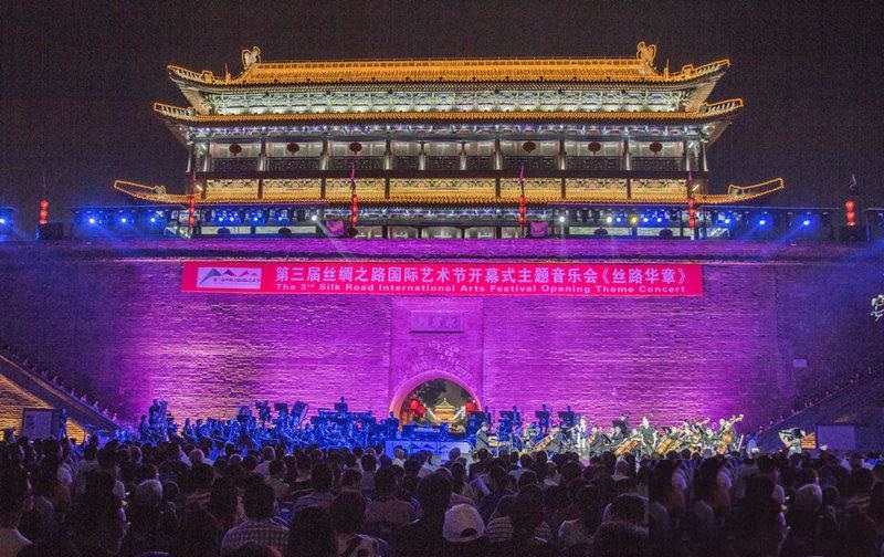 第三届丝绸之路国际艺术节 第三届丝绸之路国际艺术节