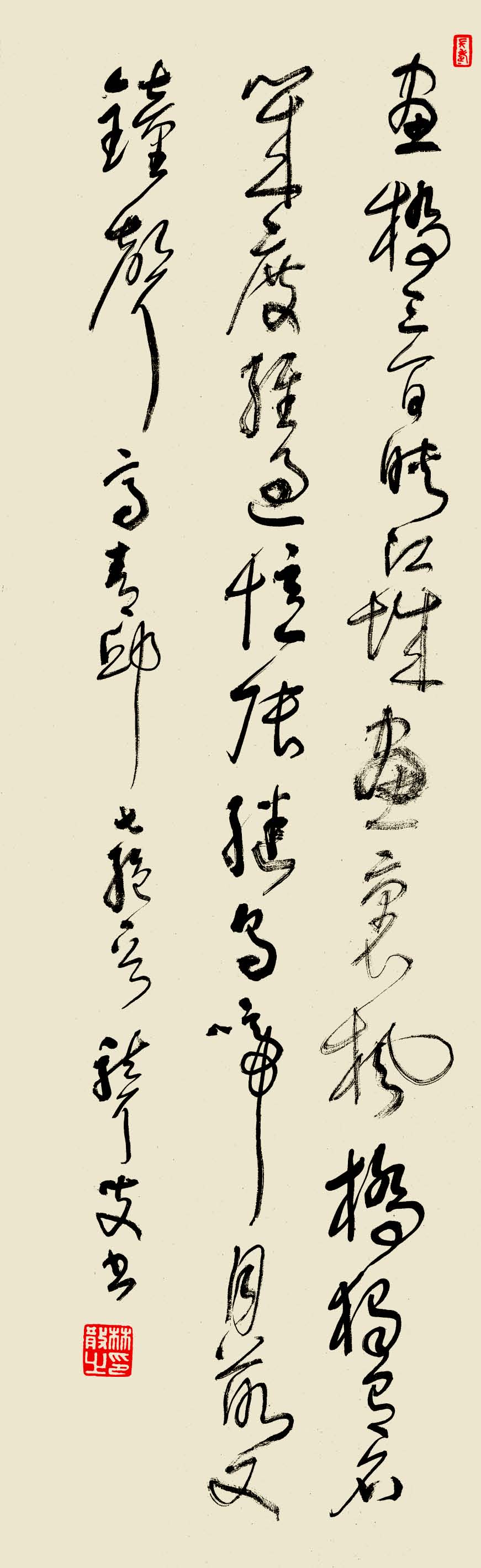 林散之草书《枫桥》 林散之草书《枫桥》