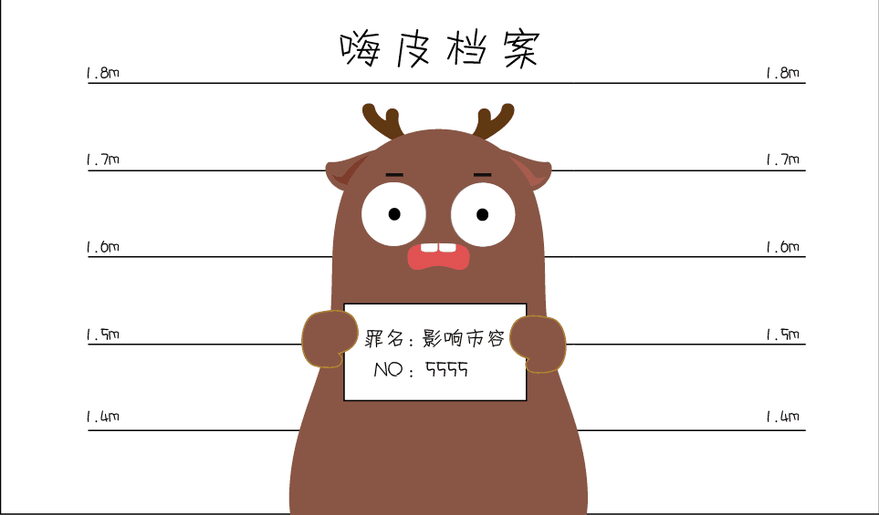 嗨皮仔 嗨皮仔