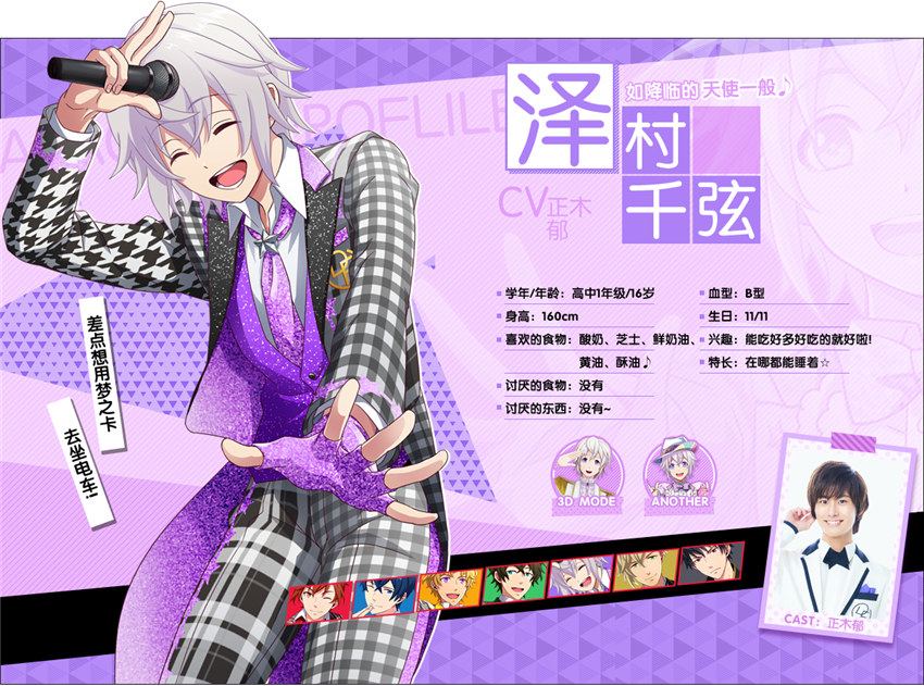 梦之祭！