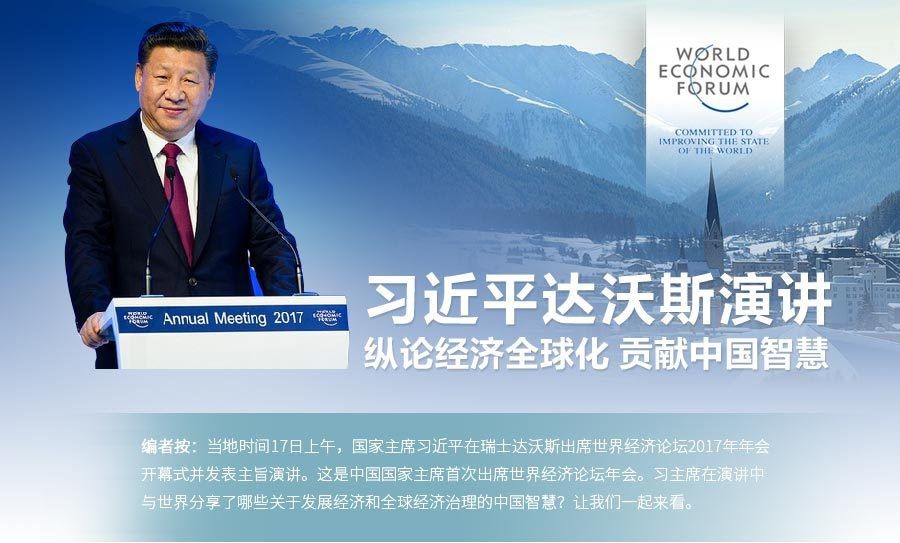 中国智慧(治国理政) 中国智慧(治国理政)