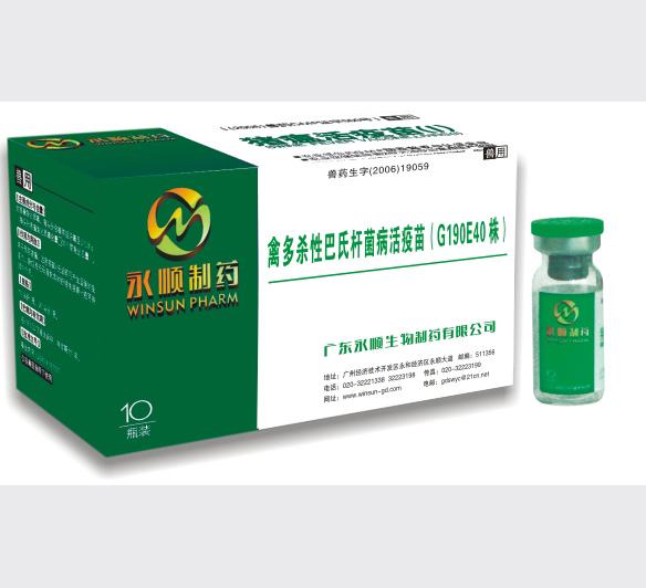 禽霍乱 疫苗 禽霍乱 疫苗