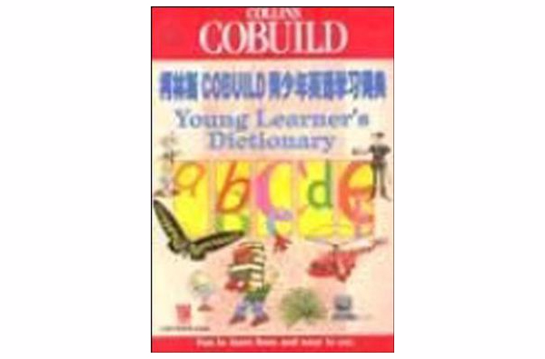 柯林斯COBUILD青少年英语学习词典 柯林斯COBUILD青少年英语学习词典