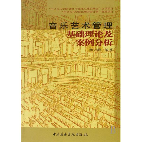 管理基础理论 管理基础理论