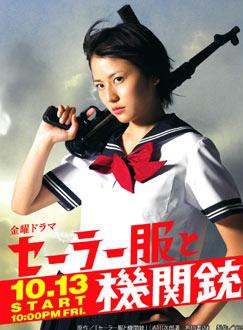 长泽雅美