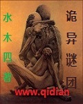 诡异谜团 诡异谜团