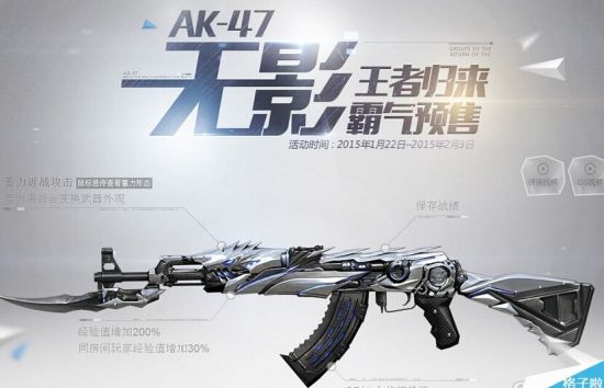 ak47-无影 ak47-无影